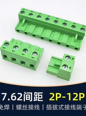 KF2EDGK7.62mm间距插拔式接线端子绿色插头对接头5EDG3Pin4Pin12P