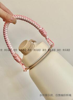 七芯伞绳双耳挂绳手工编织水杯盖挎包绳钥匙扣手机套挂绳个性化杯