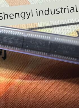 ASR-PRO语音智能语音识别控制ASRPRO 2M/4M芯片