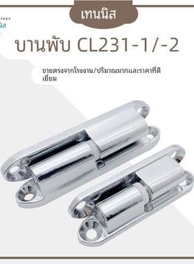 CL231-1-2可脱卸公母铰炼 HL032锌合金工业配电箱电柜机柜门合页