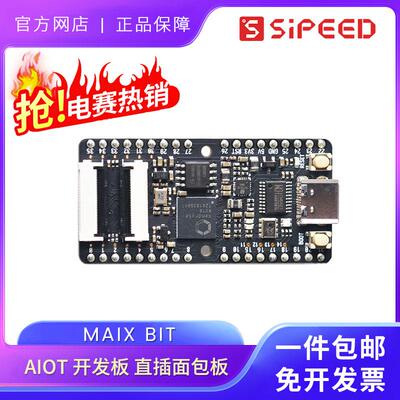 Sipeed Maix Bit RISC-V AI+lOT K210 直插面包板 开发板 套件