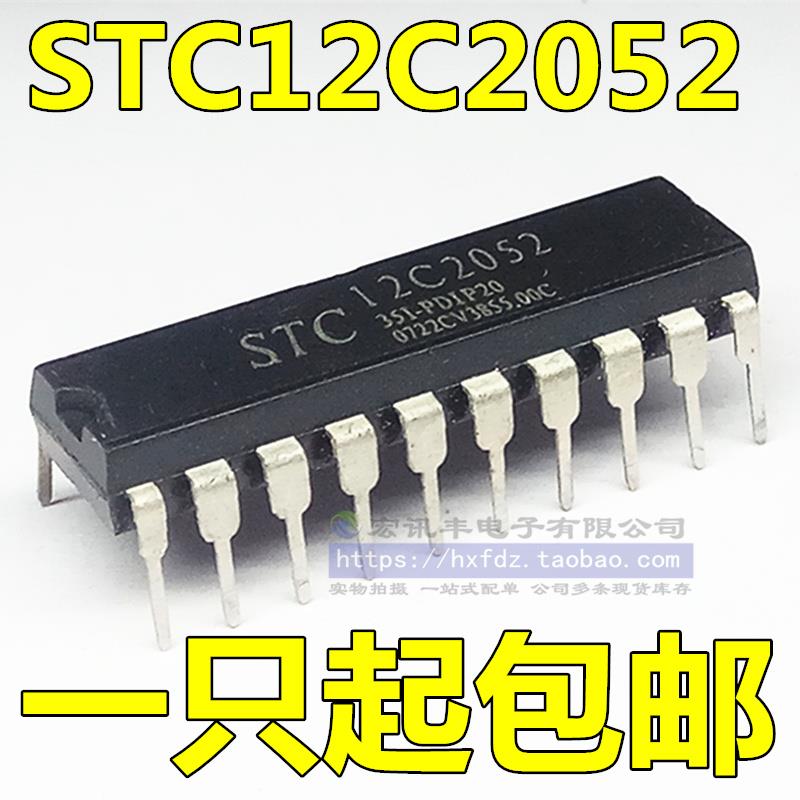 STC12C2052 STC12C2052AD-35I-PDIP20 直插DIP-20 微控制器 现货