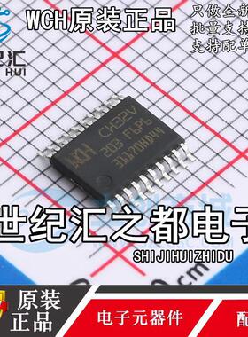 原装正品 CH32V003F4P6 CH32V203F6P6 TSSOP20单片机 MCU微控制器