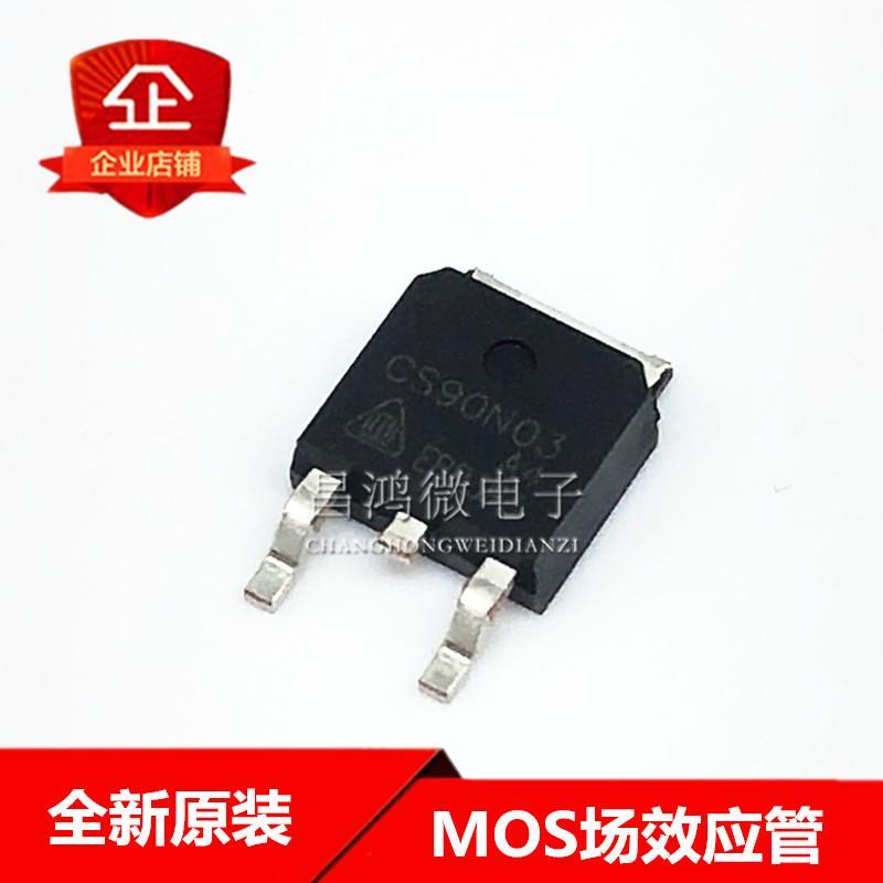 全新原装正品 CS90N03-A4 MOS场效应管 N沟道 30V 90A贴片 TO-252