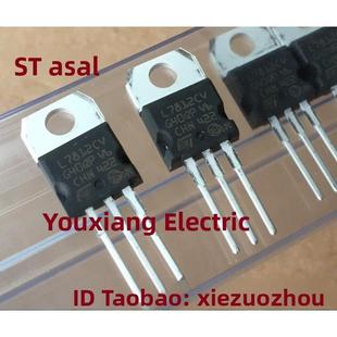 原装ST 7812 L7812CV三端稳压管TO-220 (50个/管) 0.52/祇