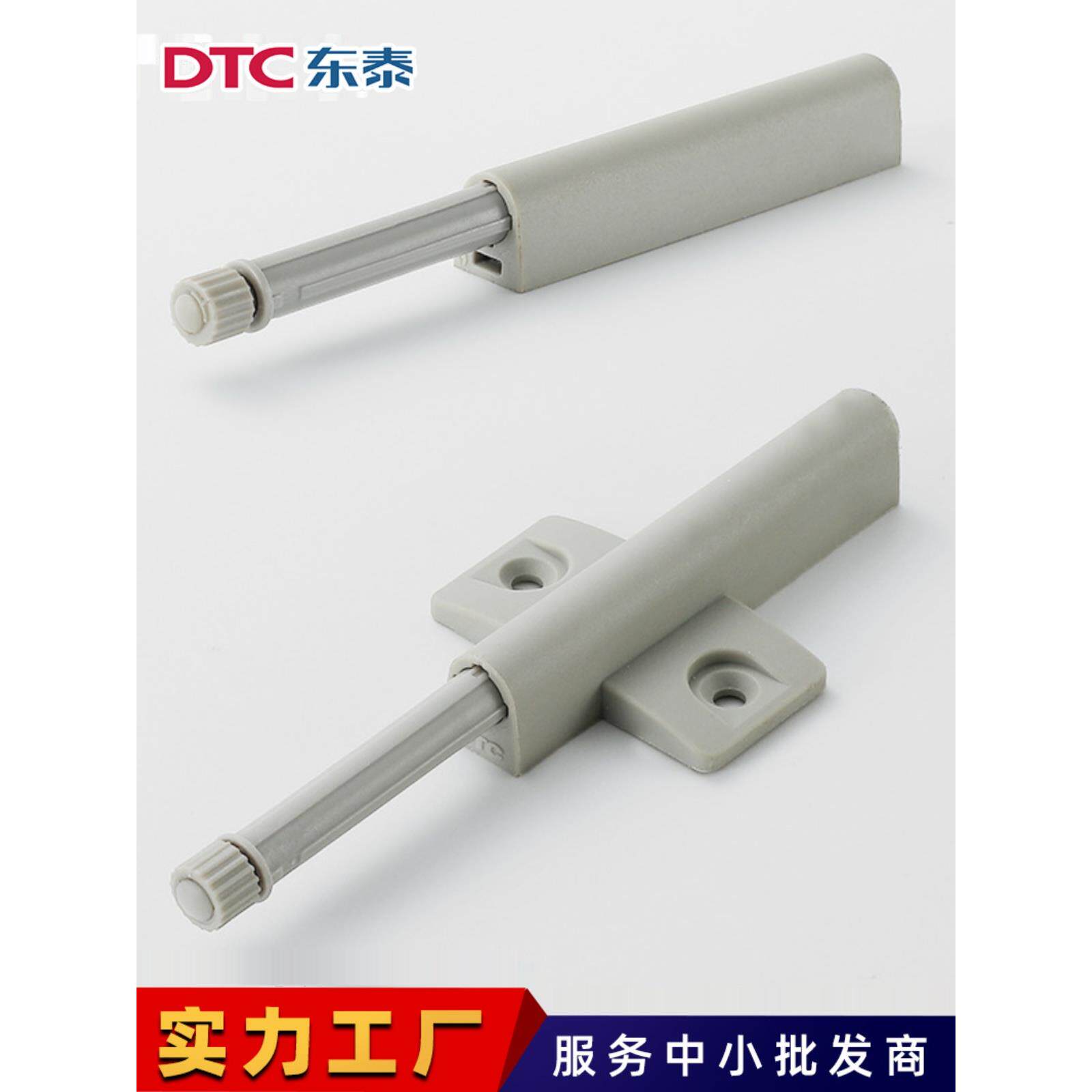 东泰dtc反弹器五金橱柜衣柜隐形免拉手按压式磁吸自弹门碰按弹器