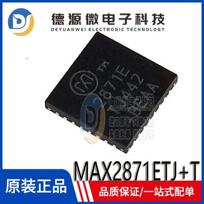 全新原装 MAX2871ETJ+T 丝印2871ETJ TQFN-32 射频和无线芯片 IC
