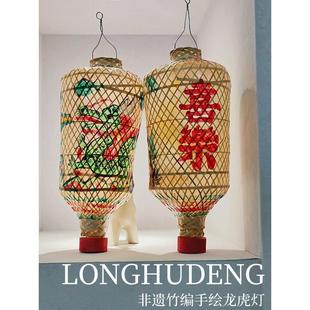 传统纯手工油纸龙虎灯非遗小红书可DIY拍照餐饮手提悬挂两用灯笼