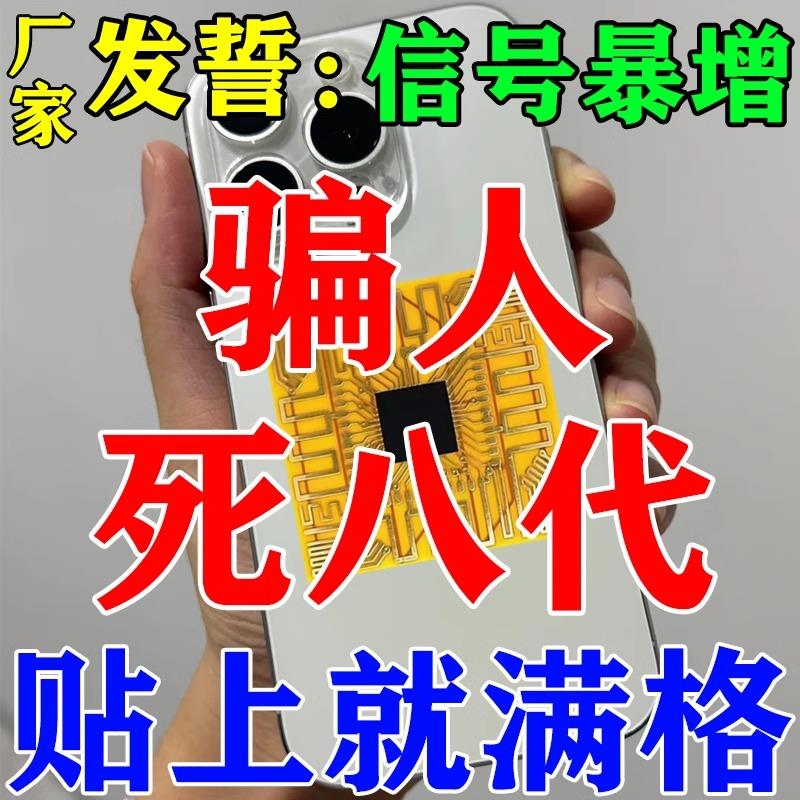 手机讯号差专用增强贴手机讯号放大增强器三网合一讯号增强器