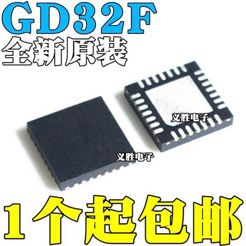 全新 GD32F130G4U6 32F150G6U6 32F330G8U6 GD32F350 芯片QFN28