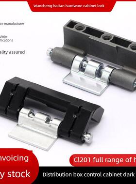 海坦CL201-1-2-3-6配电箱控制柜门铰炼HL011-1威图柜不锈钢暗合页