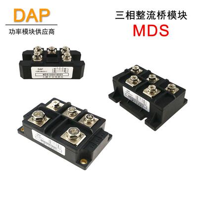 MDS100A三相整流桥150A200A250400A500A600A MDS300A1600V整流器