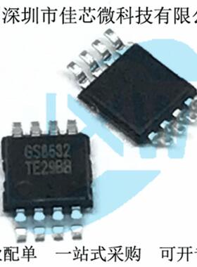 GS8632-MR/SR/TR 8552/8551/8554/8331/8332/393/8591 运放IC芯片