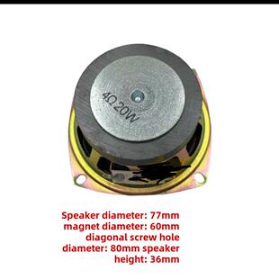3英寸4R20W全音域扬声器3英寸低音扬声器8欧姆20W扬声器