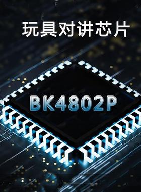 射频对讲芯片BK4802P BK4802Q电子元器件 QFN32封装 SUNRISE品牌