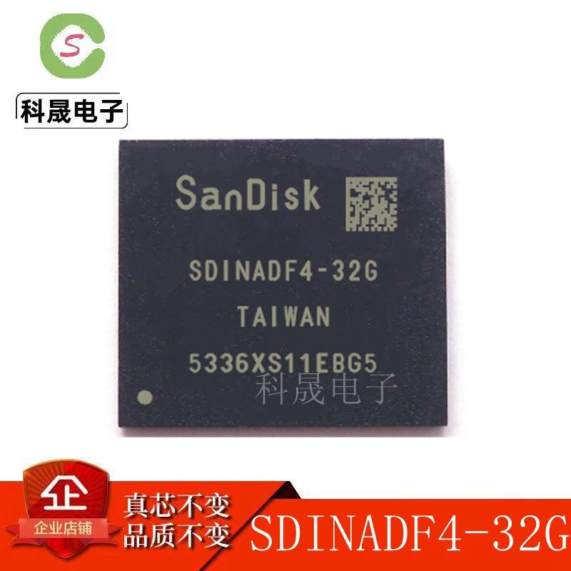 EMMC芯片 SDINADF4-32G 5.1版 BGA153球 32G字库存储内存芯片