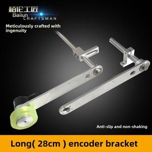 同步编码器安装支架固定架激光机喷墨打印机管道电缆专用