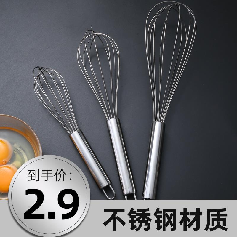 不锈钢打蛋器手动搅拌棒迷你蛋抽家用大号小号鸡蛋奶油奶泡机器烘