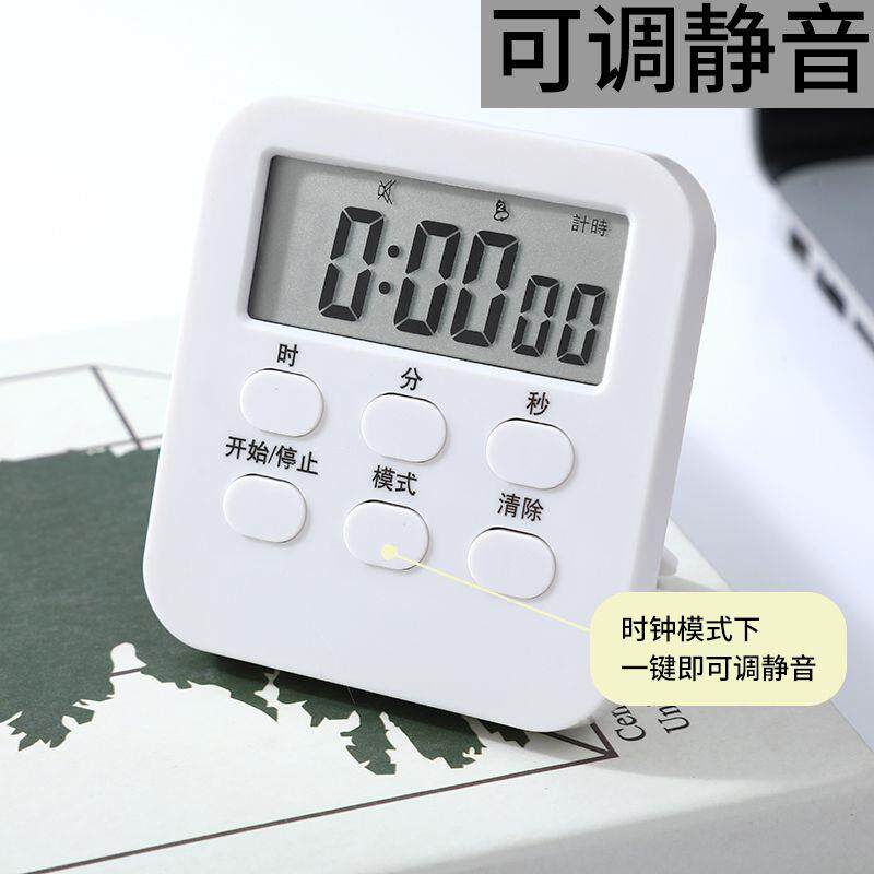 倒计时器时间管理闹钟学生用学习做题厨房电子多功能秒表定时提醒