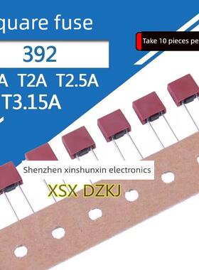 T2A红色方形保险丝392方形保险丝T1.6A缓断250V伏T3.15电源保险丝
