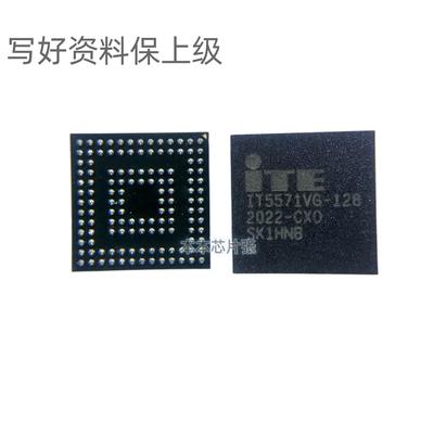 IT5570VG-128 IT5571VG-128 写好程序 保上机器 现货可拍