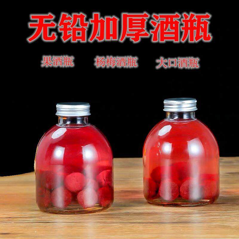 包邮果酒瓶大口径梅酒瓶玻璃一斤装泡酒瓶空酒瓶子自酿果酒果汁瓶