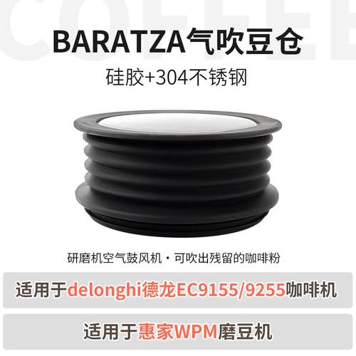 baratza磨豆机气吹wpm惠家豆仓吹粉按压磨盘残粉咖啡清洁器具配件