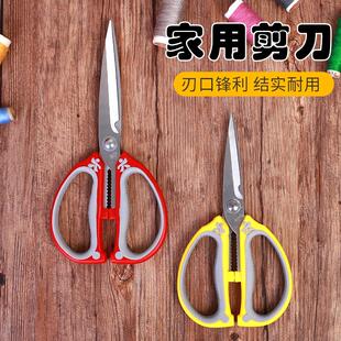 田丰健子不锈钢家用厨房剪裁缝剪大号胶皮学生美工剪办公文具剪刀