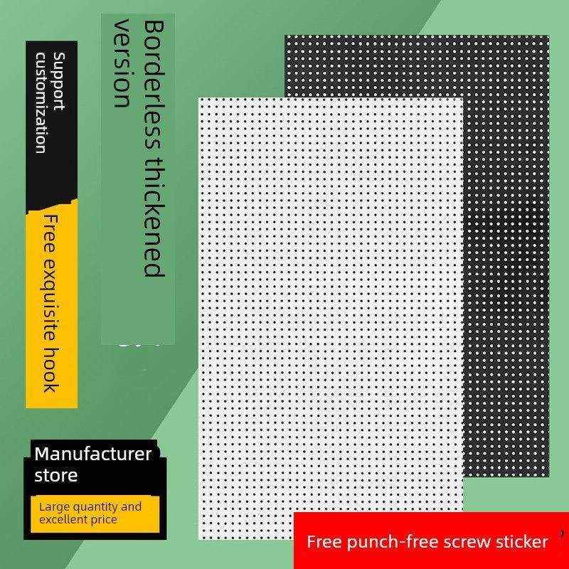 无边框洞洞板定制造型墙平替置物架塑料冲孔板配件收纳免打孔挂墙,收纳整理,收纳洞洞板,淘宝优惠券,粉丝福利购,淘宝优惠卷