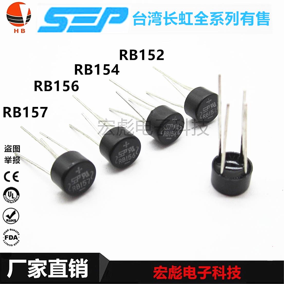 SEP整流器 RB154 RB156 RB157 整流桥圆桥 1.5A单向直插四脚 桥堆