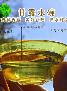 甘露水碗食品级塑胶可施食可供水度如母已量子加载透明玻璃碗七供