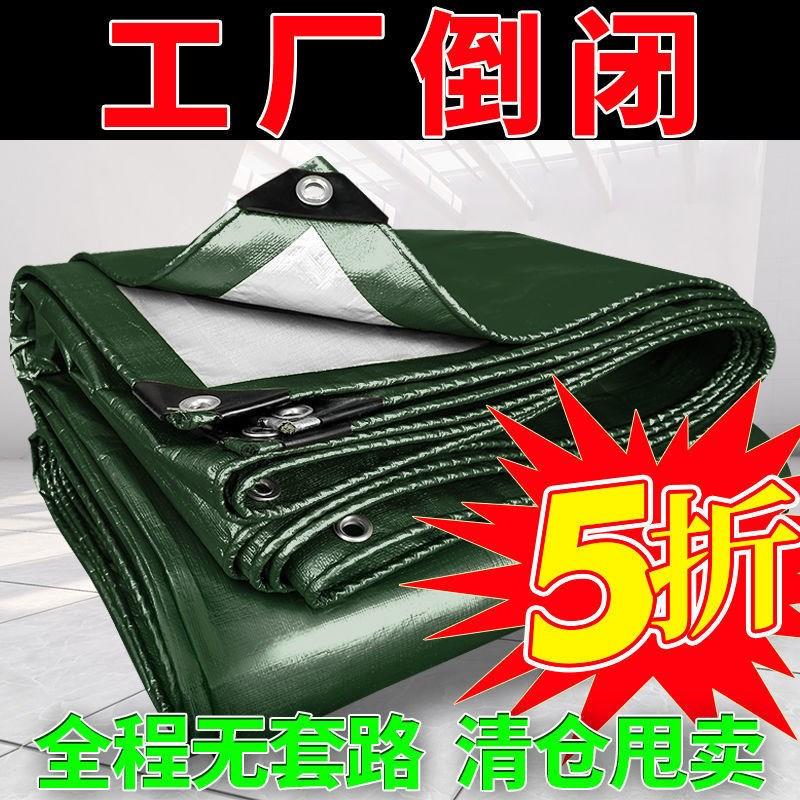 防雨布防水防晒加厚篷布三轮车遮阳帆布棚布遮雨油布地摊布防水布