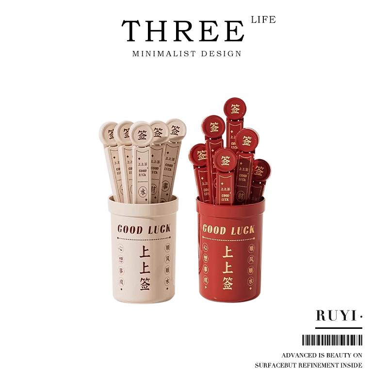 Tlife·Ruyi·封口夹幸运签冰箱贴创意磁吸收纳盒密封夹子 | 如意