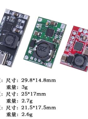 TP5100充电管理电源模块板TP5000 1A 2A兼容4.2v8.4v单双节锂电池
