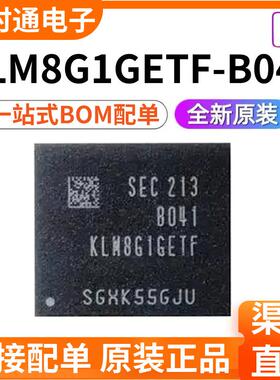 原装正品 KLM8G1GETF-B041 FBGA-153 5.1 8GB EMMC 存储器芯片