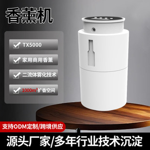 TX500香氛机吸顶洗手间喷香机扩香机清新北欧风香薰遥控静音芳香