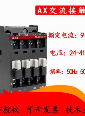ABBAX接触器AX09-30-10-80*220-230V50Hz/230-240V60Hz现货