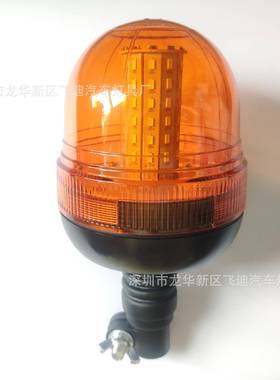 0107612-24V60SMD5730农用车灯塔叉车工程车施工车爆闪灯