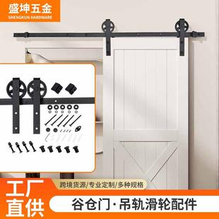 谷仓门吊轨配件移门轨道滑轮室内门厨房门欧式滑轮吊滑仓谷门滑轨