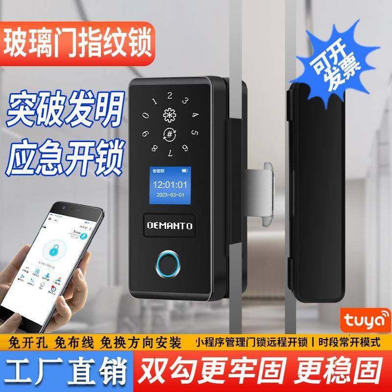 玻璃门指纹锁免打孔办公室智能电子密码锁门禁锁电子智能锁,清洗/食品/商业设备,风口/风叶/风机配件,淘宝优惠券,粉丝福利购,淘宝优惠卷
