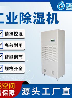 除湿机NMT-A216C抽湿量：216L/D适用面积：190-250m2