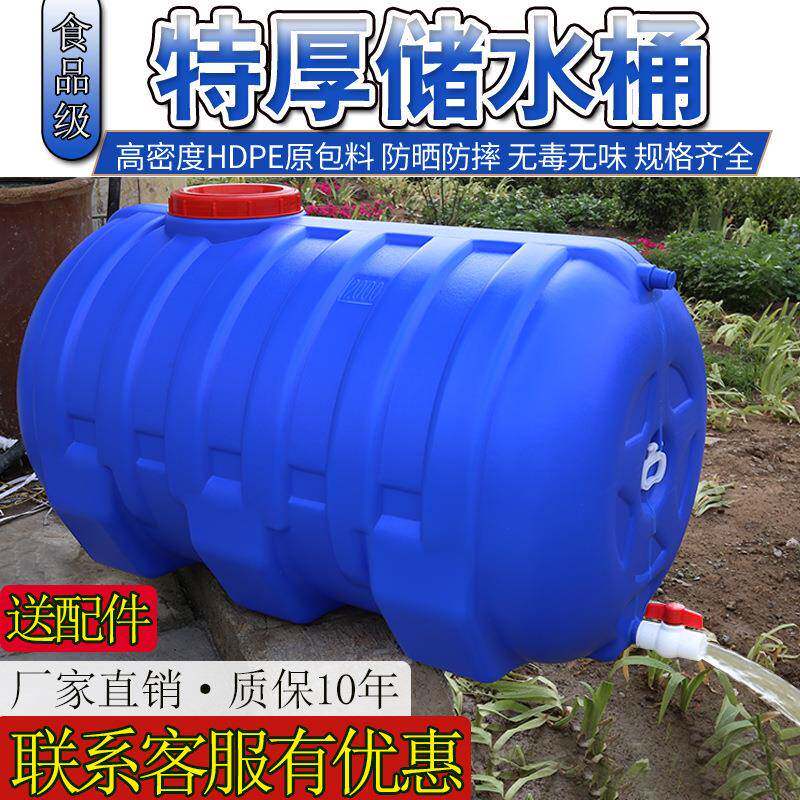 抗老化蓝色塑料桶大水桶储水箱家用大容量圆形水塔蓄水大号1-4吨