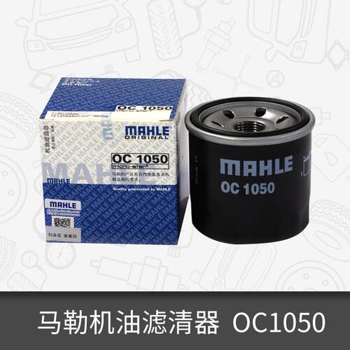机油滤芯清器OC1050适用乐风乐驰赛欧爱唯欧凯越五菱之光兴旺