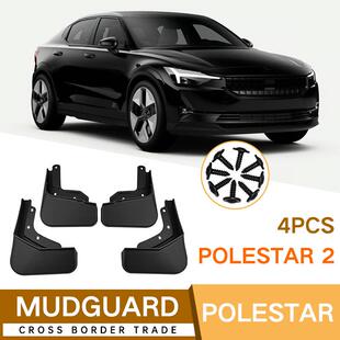 适用于极星Polestar2汽车挡泥板外贸软胶挡泥皮瓦改装用品