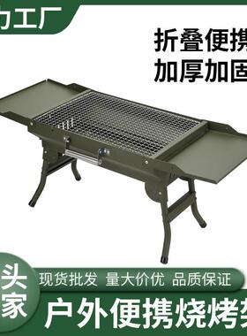 不锈钢烧烤炉烧烤架便携式户外露营炭烤炉淄博烧烤炉