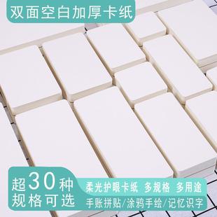 油画棒纸专用纸空白卡片白卡纸硬质绘画儿童算卡拼贴棒加厚方形