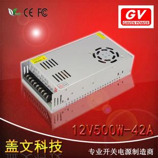 12v42a500w开关电源安防监控电源led灯带电源集中供电S 500