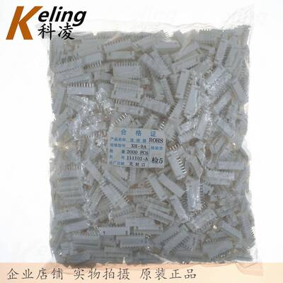 C3针座2.54针座XH9PIN接插件插拔式连接器XH9A9P1袋1000只