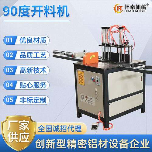 90度金属开料机铝型材门窗切割机气动金属材料断料切断机重型