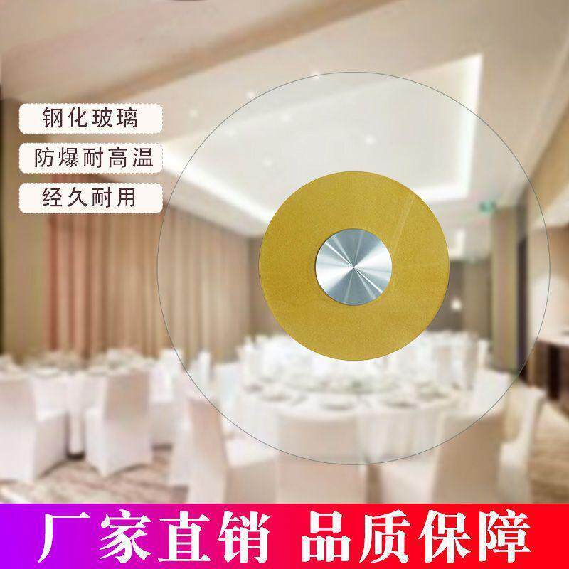 厂家直销钢化玻璃圆桌面家用餐桌加厚转盘圆形饭桌专用转盘圆餐桌